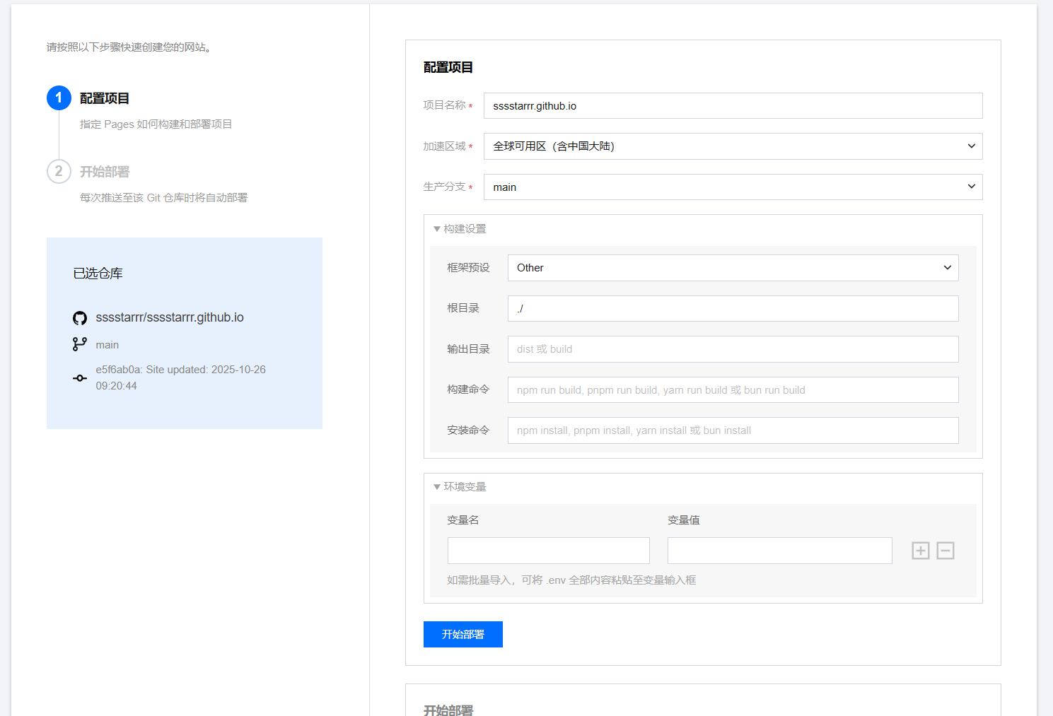 image-20251026202730184