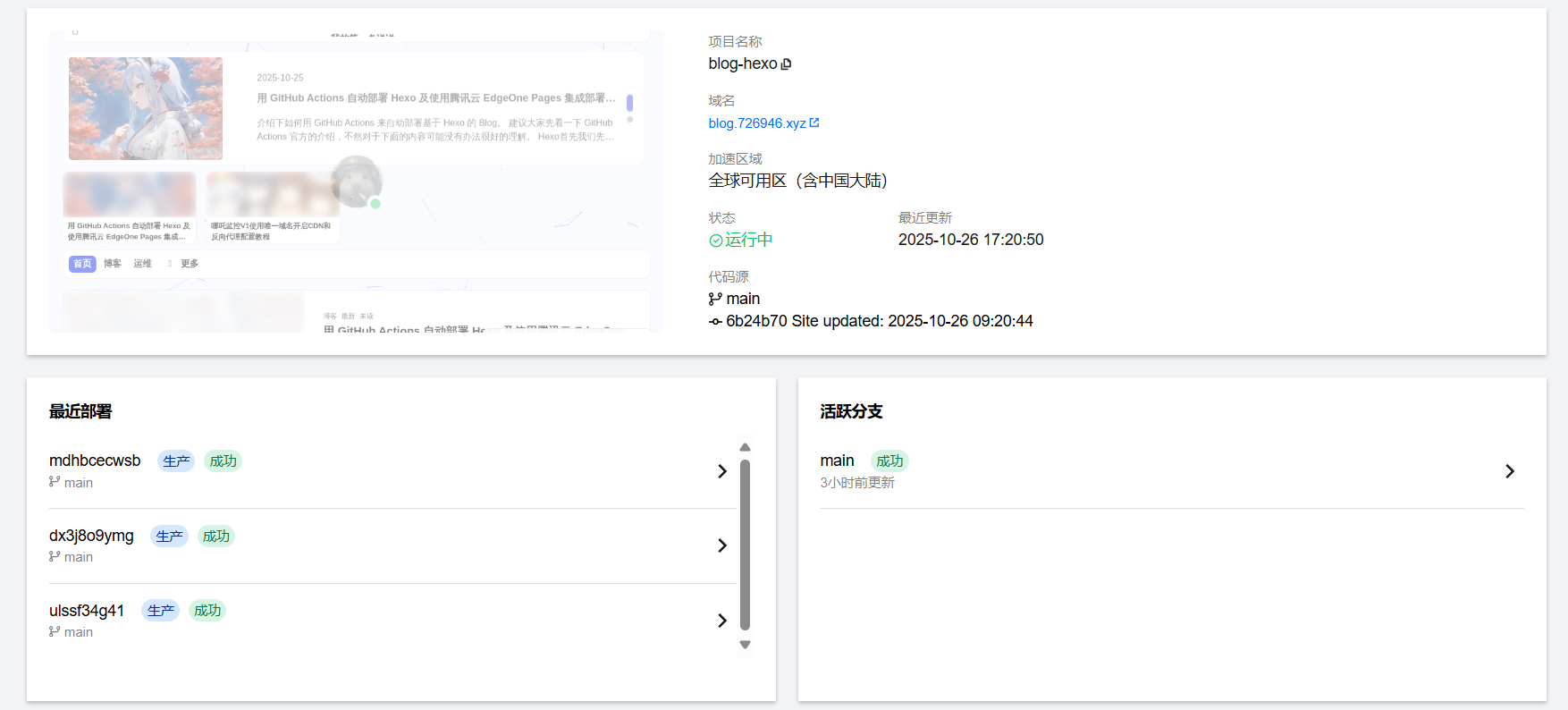 image-20251026202845453