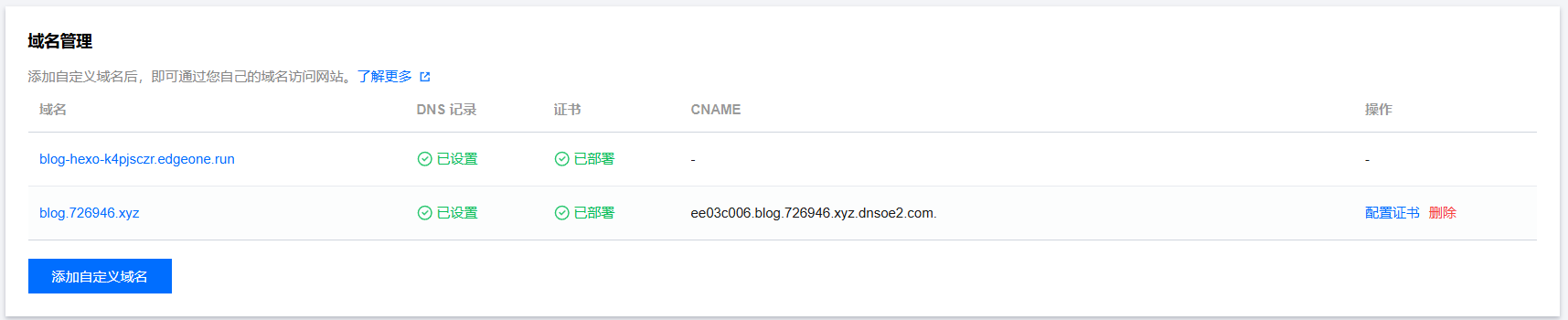 image-20251026203126492