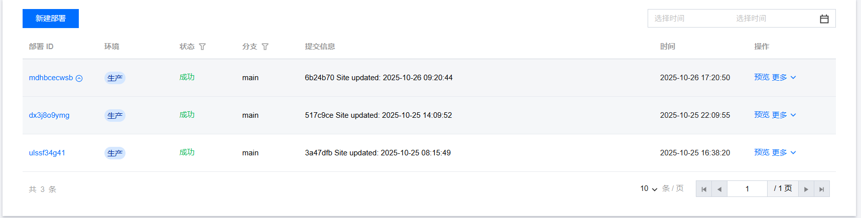 image-20251026203302017