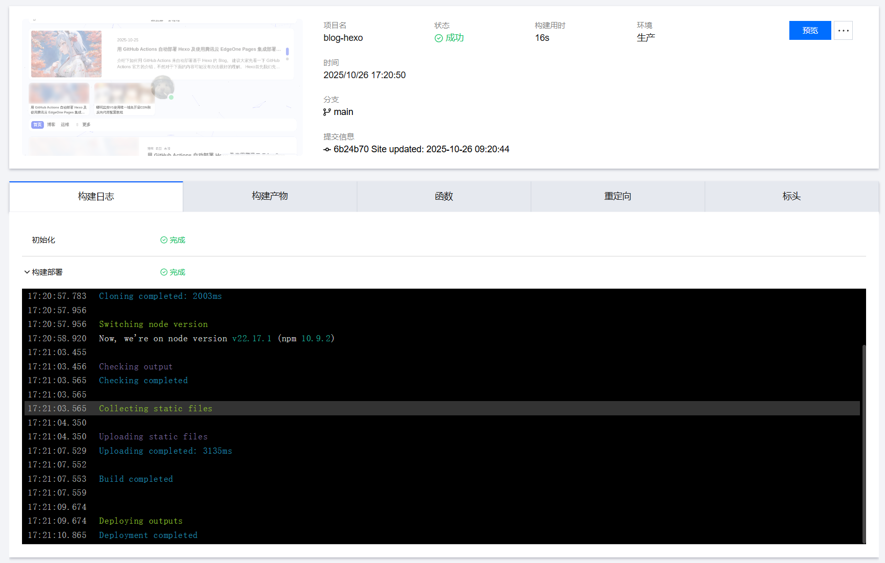 image-20251026203334385