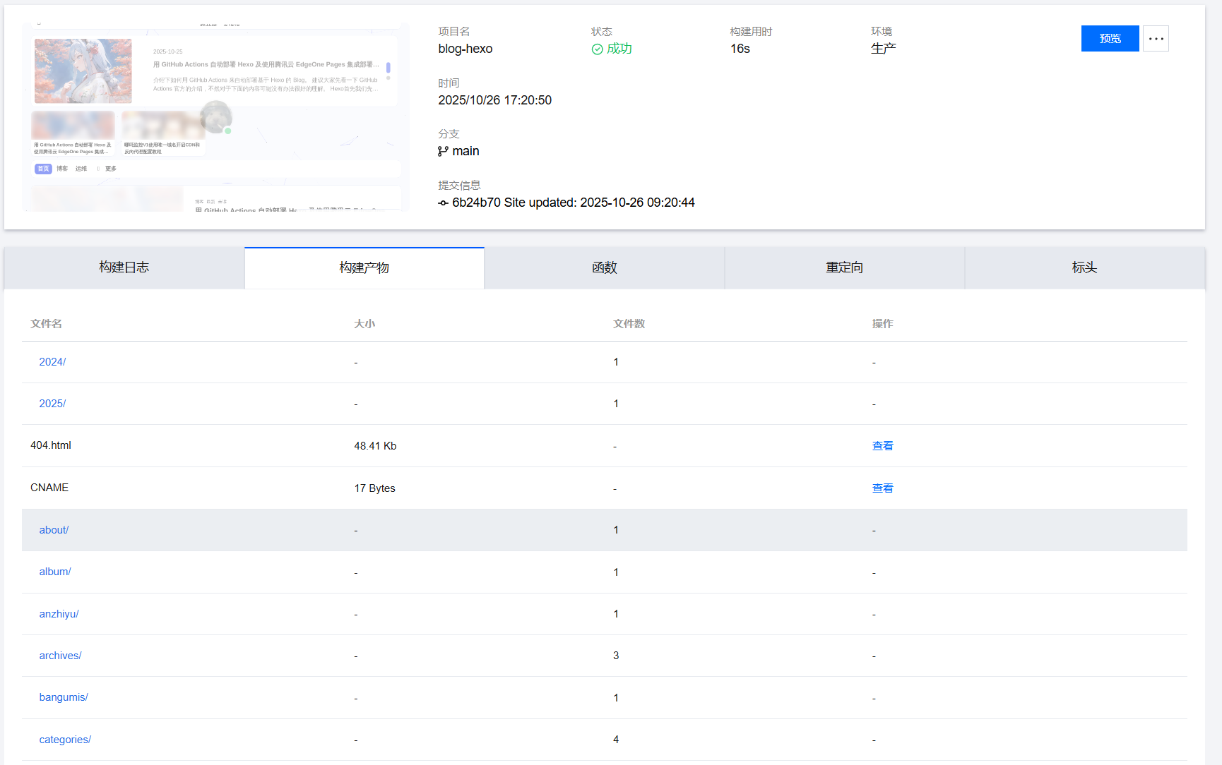 image-20251026203439423